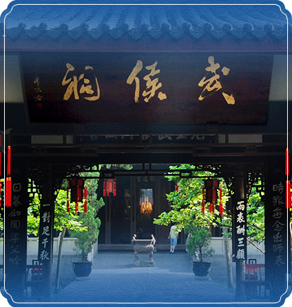 武侯区人民政府门户网站